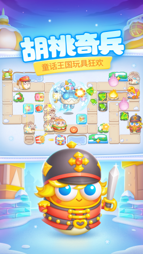 保卫萝卜4破解版无限金币钻石版展示图3