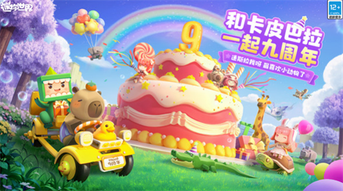 迷你世界无限迷你币版展示图1