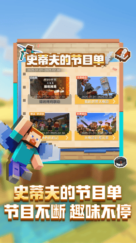 我的世界免费领9999999钻石2026展示图2