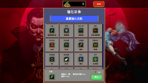 吸血鬼幸存者破解版全人物解锁游戏截图2