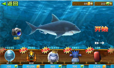 饥饿鲨进化内购破解版展示图3