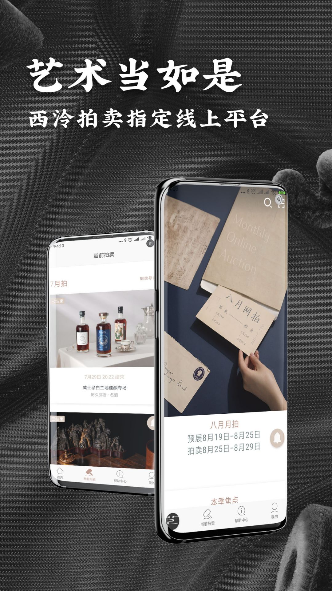 艺是网拍官方版软件展示图1