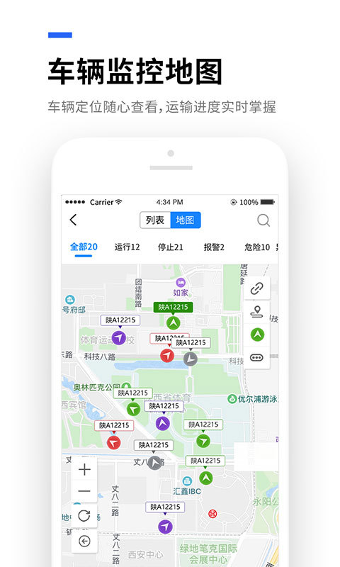 易流云官方正版官方版软件展示图1