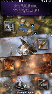 勇猛之路二战无限金币钻石版展示图1