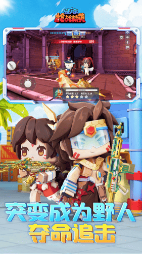 迷你枪战精英开挂辅助器展示图4