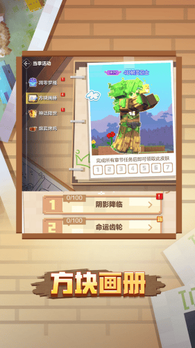 我的世界免费领9999999钻石2026展示图5