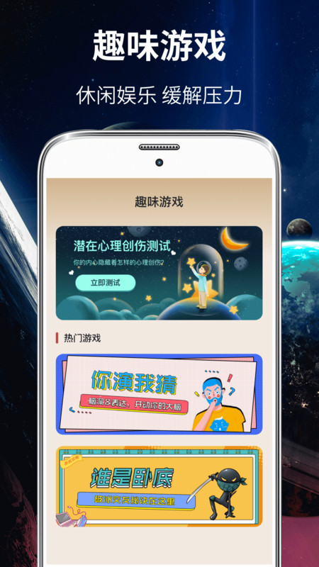 聚会大转盘官方版软件展示图4