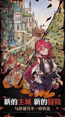 不一样传说2破解版游戏截图2