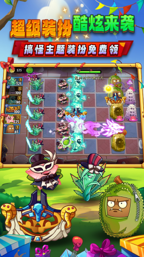 植物大战僵尸2(内购免费)破解版展示图2