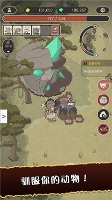 狂野驯兽师新纪元内购破解版游戏截图2