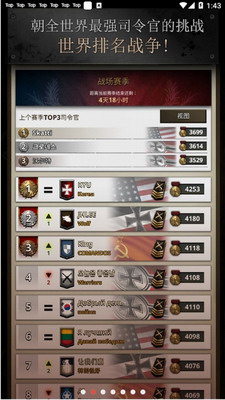 勇猛之路二战无限金币钻石版展示图2