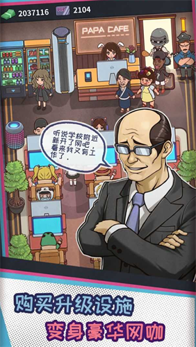网吧模拟器破解版mod菜单版游戏截图2