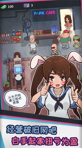 网吧模拟器破解版mod菜单版游戏截图1