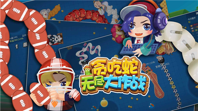 贪吃蛇无尽大作战破解版无限钻石无限金币游戏截图1