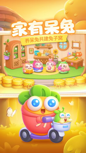 保卫萝卜4破解版无限金币钻石版展示图1