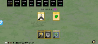 堆叠修仙记破解版内置修改器最新版游戏截图1