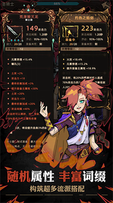 不一样传说2破解版游戏截图1