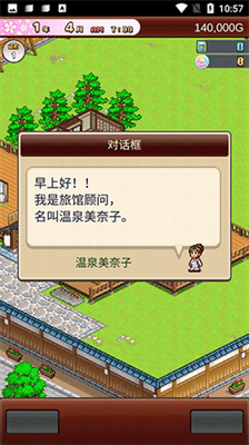 温泉物语2无限金币版展示图3
