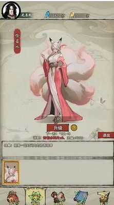 诡道修真路破解版折相思版展示图1