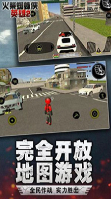 火柴人蜘蛛侠无限钻石版游戏截图3