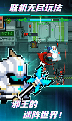 元气骑士2026官方正版游戏截图2