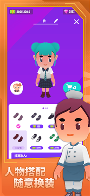 放置模拟人生展示图2