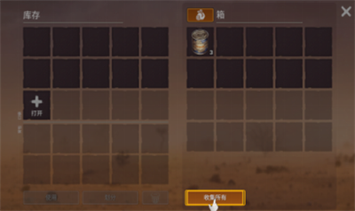 木筏生存沙漠游民内购破解版游戏截图2