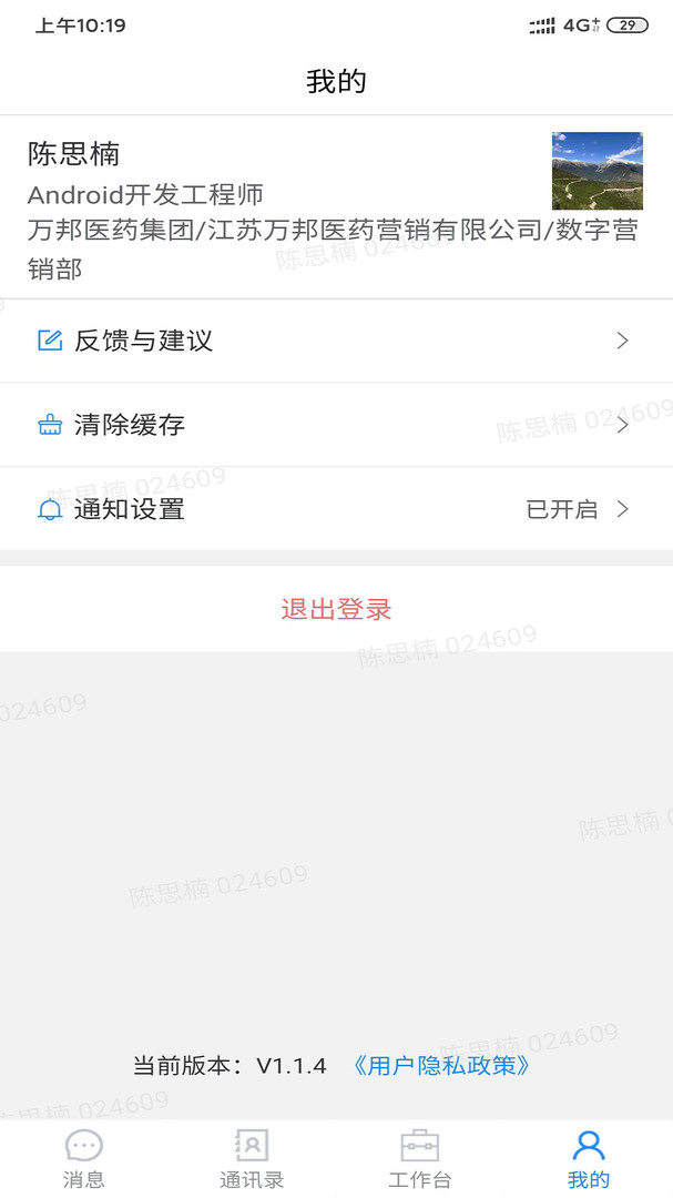 助医邦最新版官方版软件展示图4