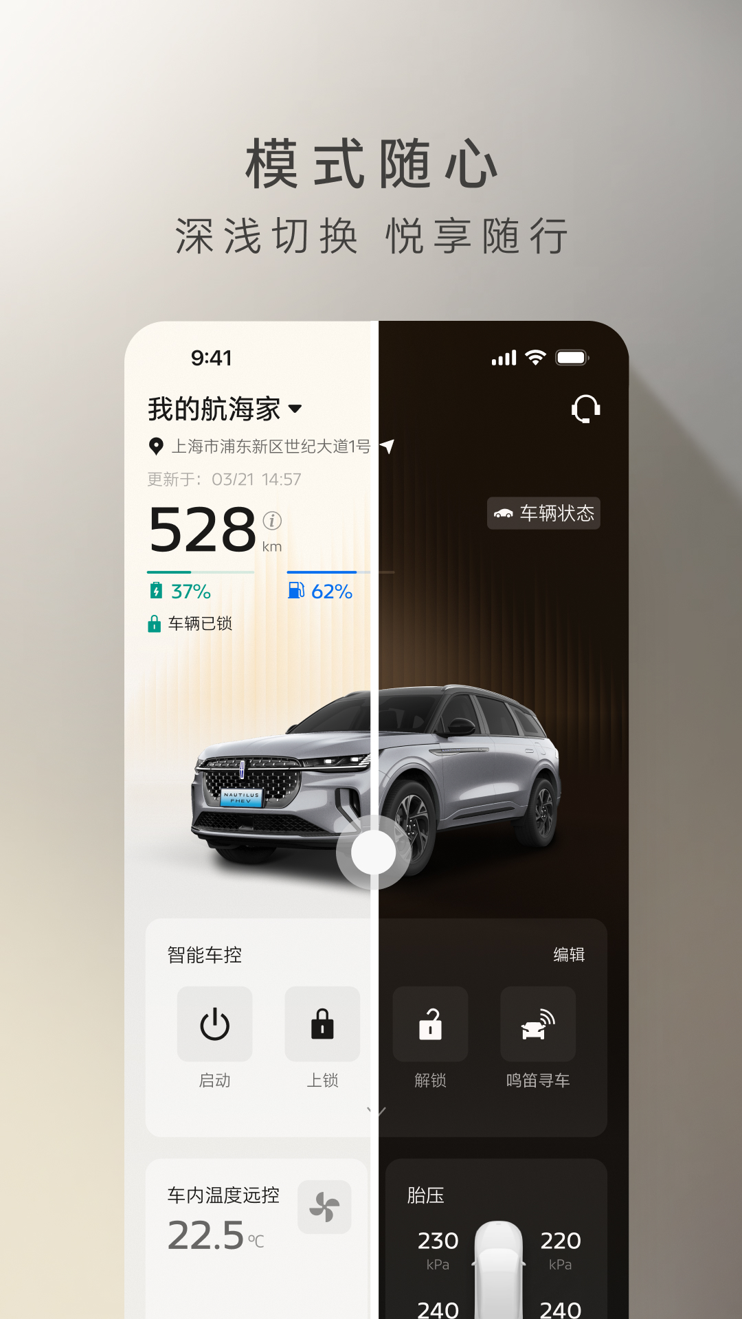 林肯之道最新版本官方版软件展示图3