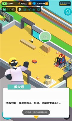 超级制造工厂免广告无限金币钻石版游戏截图4