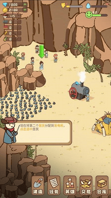 幸存者村庄无限金币无限钻石版展示图2