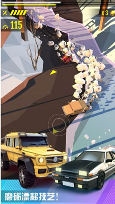 绝尘漂移内购破解版游戏截图3