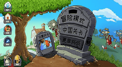 植物大战僵尸精华版2026展示图4