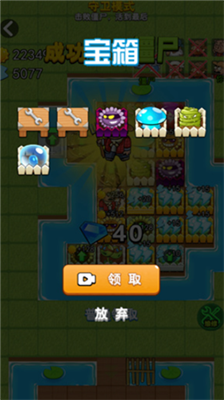 躺平植物战僵尸下载免广告版游戏截图3