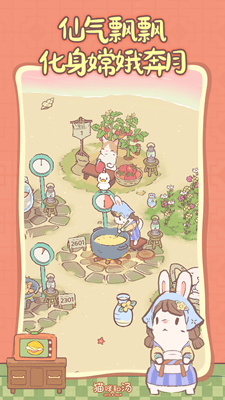 猫咪和汤游戏破解版最新版展示图3