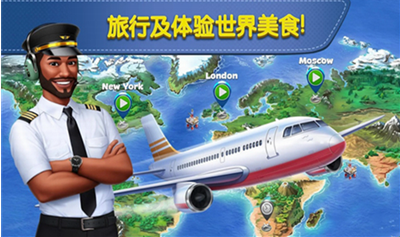 飞机大厨无限金币版无限钻石版下载展示图2