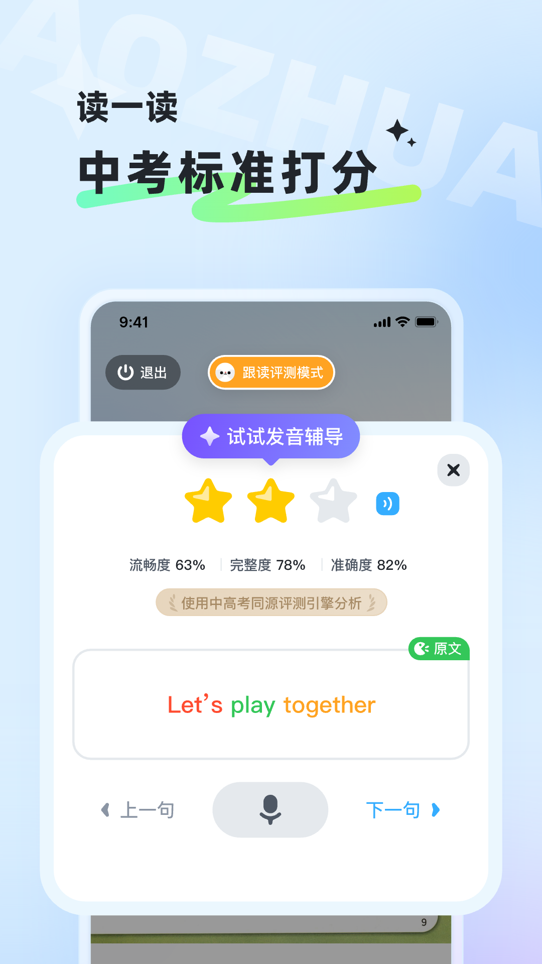 易听说小书童官方版软件展示图3