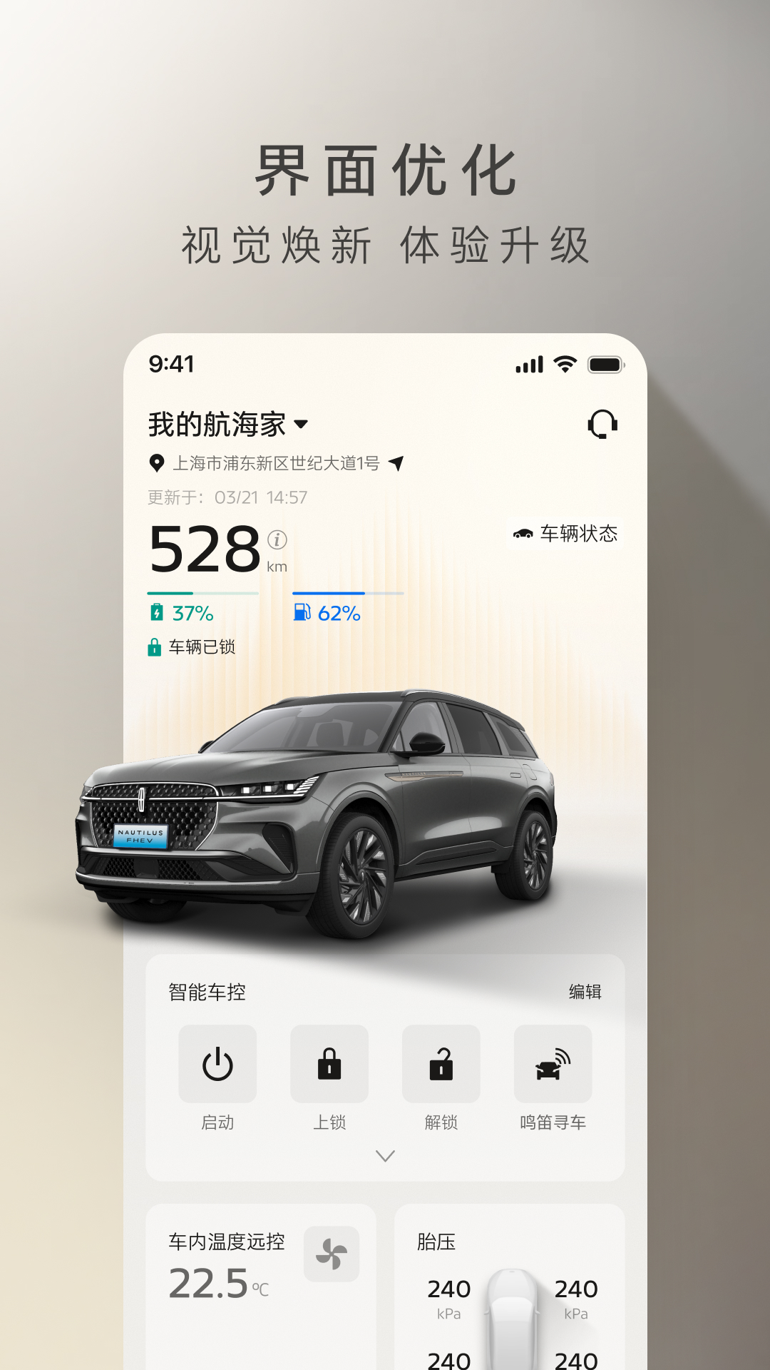 林肯之道最新版本官方版软件展示图1