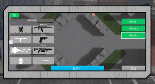 终极怪兽之战无限金币版游戏截图3