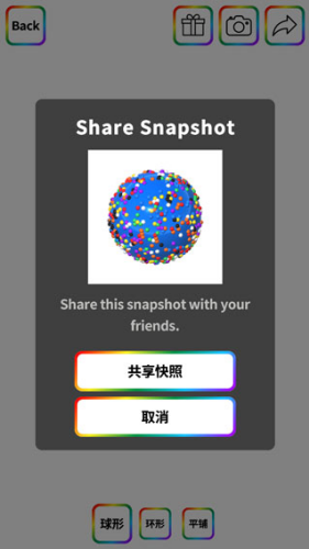 软泥模拟器破解版无广告游戏截图1