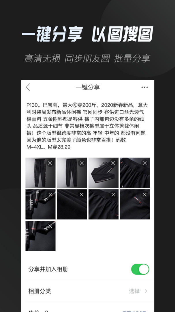 免费云相册安卓版软件展示图3