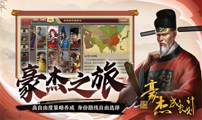 豪杰成长计划破解版游戏截图3