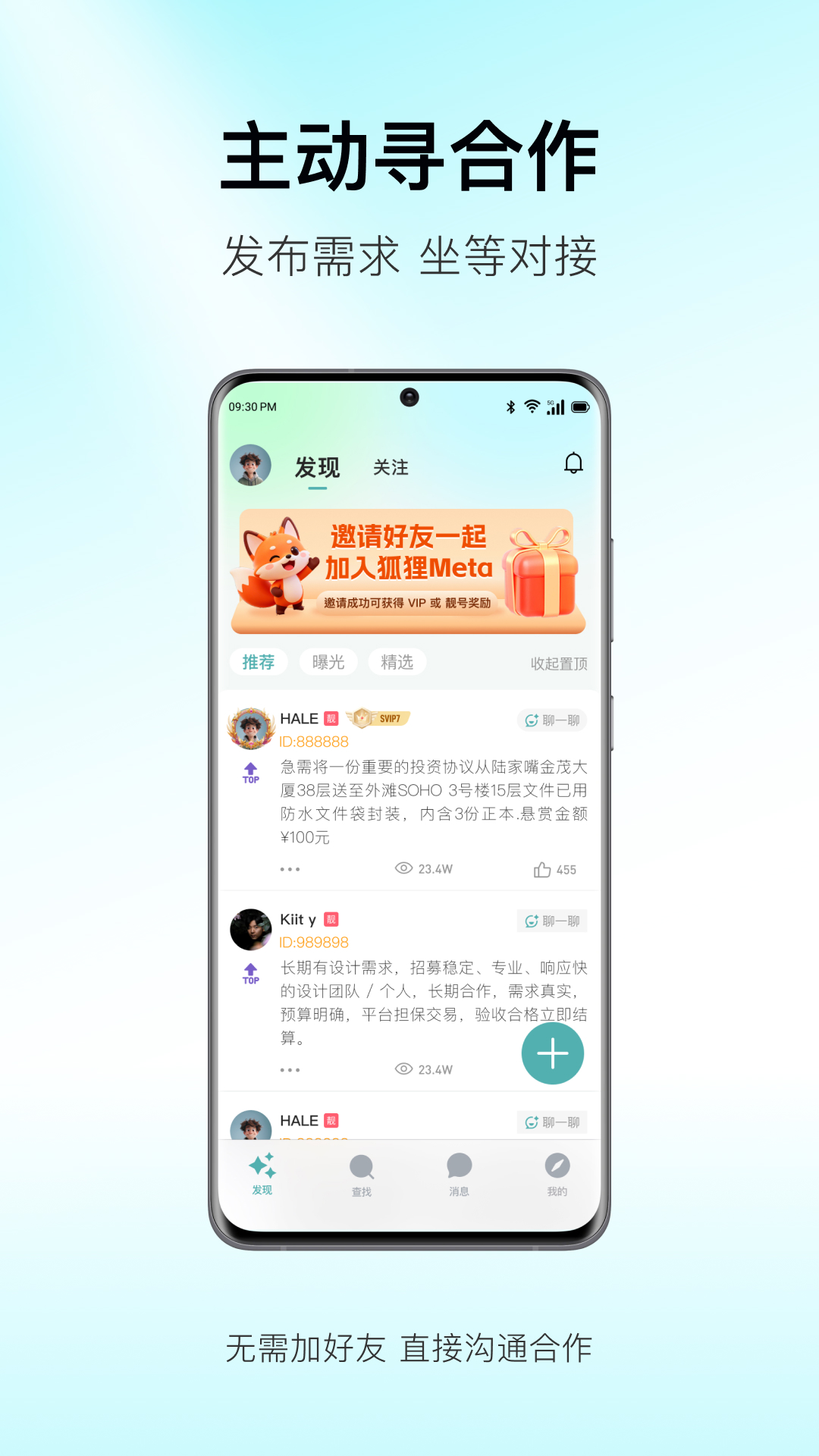 狐狸Meta最新版软件展示图1