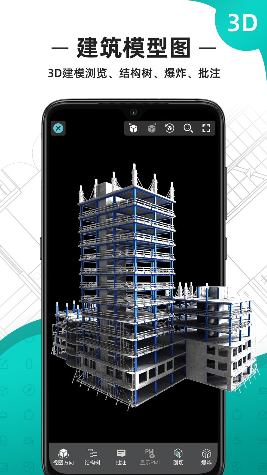 浩辰cad看图王手机版官方版展示图4