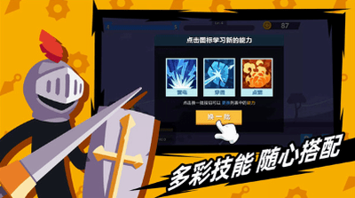 火柴人神射手最新破解版展示图3