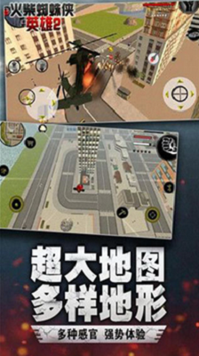 火柴人蜘蛛侠无限钻石版游戏截图1