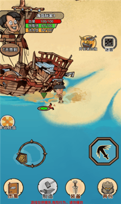 荒岛生存记破解版内置菜单展示图2