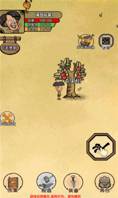 荒岛生存记破解版内置菜单展示图3