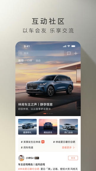 林肯之道最新版本官方版软件展示图4