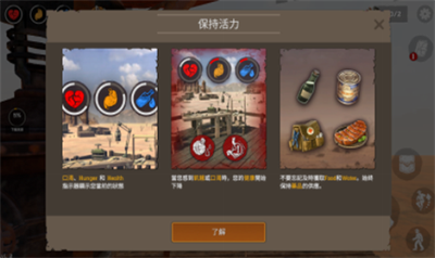 木筏生存沙漠游民内购破解版游戏截图3